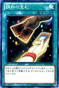 遊戯王OCG 調和の宝札 SD25-JP027-N 遊戯王ゼアル 青眼龍轟臨(SD25)収録