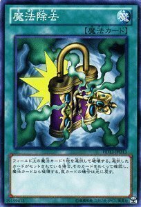 遊戯王カード 魔法除去 遊戯王ゼアル ハーフデッキ 闇収録/HD13-JPD13-N