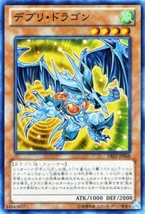 遊戯王カード デブリ・ドラゴン / デュエリスト・エディションVol.3（DE03