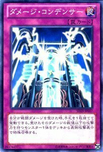 遊戯王カード ダメージ・コンデンサー 青眼龍轟臨(SD25)収録 /SD25-JP037-N