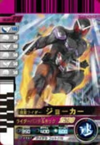 仮面ライダーバトルガンバライド 001弾 仮面ライダージョーカー 【SR】 No.