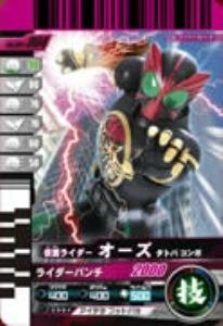 仮面ライダーバトルガンバライド 001弾 仮面ライダーオーズ タトバコンボ