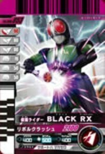 仮面ライダーバトルガンバライド 006弾 仮面ライダーＢＬＡＣＫ ＲＸ 【RE