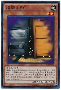 遊戯王カード TRC1-JP026 増殖するG シークレットレア 遊戯王アーク・ファ