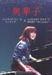 バンドライブツアー'11 シンデレラ/CONCERT TOUR'12 弾き語り~5th Letter（中古品）