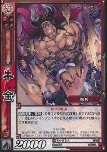 牛金 ぎゅうきん 【コモン】 2-007-C 三国志大戦TCG(トレーディングカード)