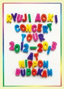 青木隆治 CONCERT TOUR 2012-2013@日本武道館 [DVD]（中古品）