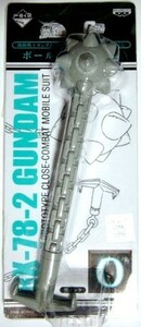 一番くじ 機動戦士ガンダム 30th ANNIVERSARY ボールペンO賞 ガンダムハン