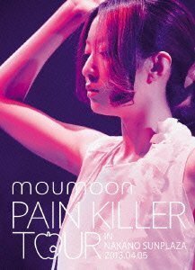 「PAIN KILLER TOUR IN NAKANO SUNPLAZA 2013.04.05」 (DVD2枚組)（中古品）