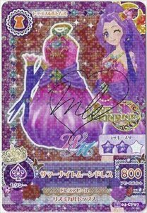 アイカツ! 2014シリーズ 第4弾 1404-CP07 サマーナイトムーンドレス（サイ