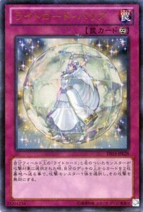 遊戯王カード ライトロード・バリア (ウルトラレア) / デュエリストセット