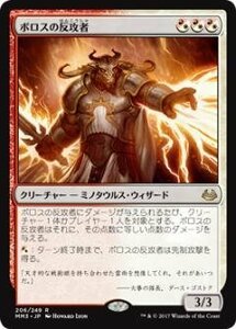 マジックザギャザリング MTG 混成 日本語版 ボロスの反攻者/Boros Reckoner