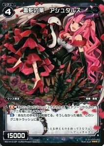 WIXOSS-ウィクロス-/【パラレル】WD14-012P 毒蛇の華 アシュタルス