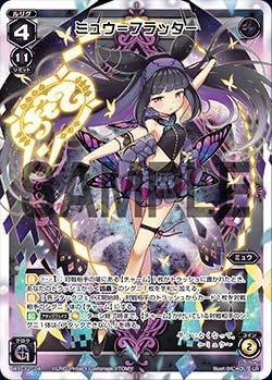 ウィクロス 祝輪の巫女 タマヨリヒメ(ルリグレアパラレル) WXEX02 ...