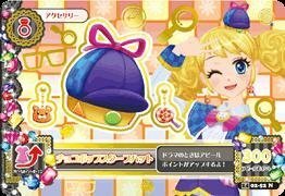 アイカツ2014新2弾/AK1402-52/チョコポップスクープハット　N