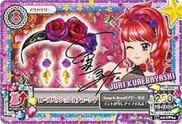 アイカツ2015新2弾/AK1502-CP04/ローズパッションカチューシャ　CP