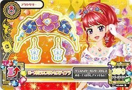 アイカツ2015新2弾/AK1502-60/ローズガラスプリンセスティアラ　R