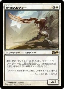 MTG [マジックザギャザリング] 骨鎌スリヴァー[レア] /M14-009-R シングル