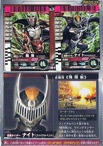 仮面ライダーバトル ガンバライド 龍騎 ( ソードベント ) & ナイト ( ファ