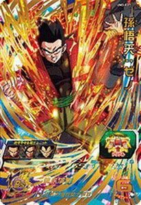 スーパードラゴンボールヒーローズUM3弾/UM3-027 孫悟天：ゼノ UR