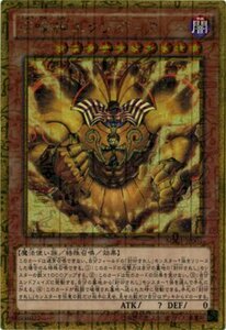 遊戯王カード MB01-JP001 召喚神エクゾディア ミレニアムゴールドレア 遊戯