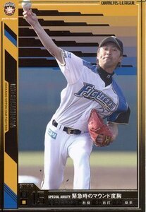 プロ野球カード★榊原 諒 2011オーナーズリーグ０６ スター　北海道日本ハ