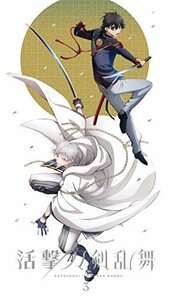 活撃 刀剣乱舞 3(完全生産限定版) [DVD]（中古品）