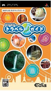 MAPLUSガイドマップシリーズ プロアトラス トラベルガイド - PSP（中古品）