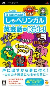 TALKMAN式 しゃべリンガル英会話 for Kids!(ソフト単体版) - PSP