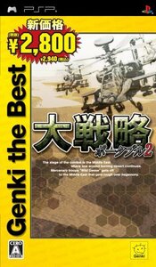 大戦略ポータブル2 Genki the Best - PSP