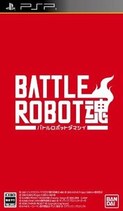 バトルロボット魂 - PSP