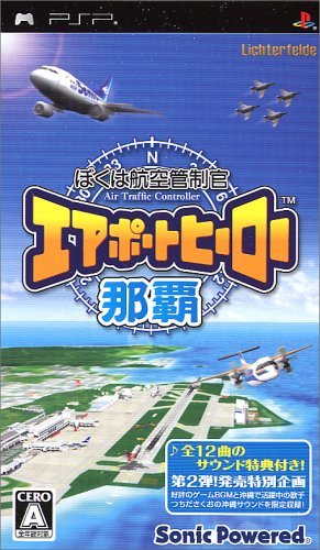2023年最新】Yahoo!オークション -エアポートヒーロー那覇の中古品