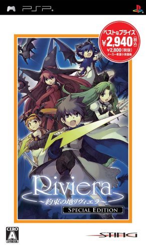 スティング Riviera ~約束の地リヴィエラ~ オークション比較 - 価格.com