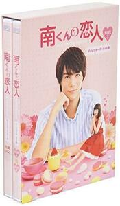 南くんの恋人~my little lover ディレクターズ・カット版 Blu-ray BOX1(3枚（中古品）