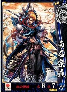 [ Sengoku Taisen Ver.2.1] date 032 белый камень . прямой UC {1590.......}