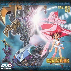 勇者王ガオガイガーFINAL 03 [DVD]（中古品）