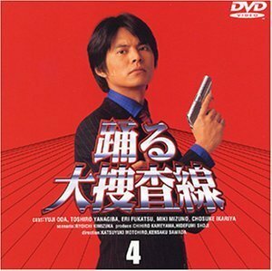 踊る大捜査線(4) [DVD]（中古品）
