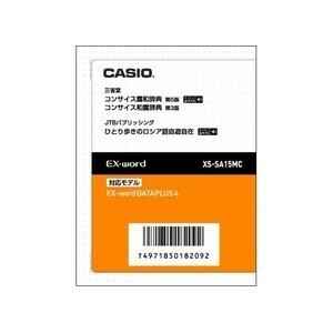 CASIOeks word data plus exclusive use addition contents micro SD XS-SA15MC