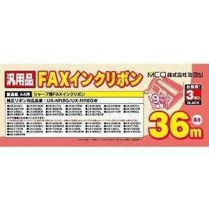 ミヨシ　シャ-プUX-NR8G汎用インクリボン　36ｍ　3本入り　FXS36SH-3