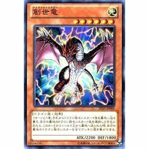 3枚セット 遊戯王カード 創世竜 青眼龍轟臨(SD25)収録 /SD25-JP008/遊戯王