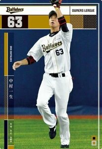 オーナーズリーグ21 OL21 白カード NW 中村一生 オリックス・バファローズ