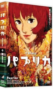 パプリカ [DVD]（中古品）