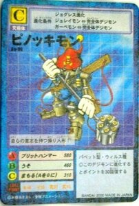 デジタルモンスターカードゲーム ピノッキモン ノーマル Bo-96
