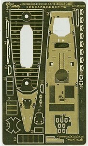 1/700 日本海軍水上機母艦 秋津洲 甲板