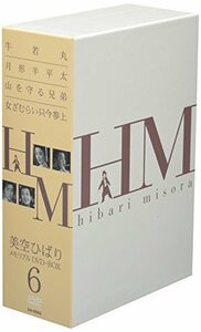 美空ひばり DVD-BOX 6（中古品）