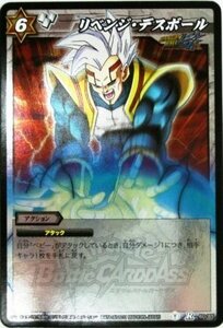 ミラクルバトルカードダス ミラバト ドラゴンボール レア リベンジ・デスボ