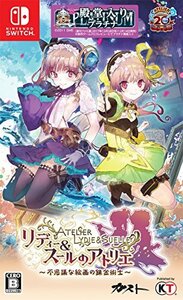 リディー&スールのアトリエ ~不思議な絵画の錬金術士~ - Switch