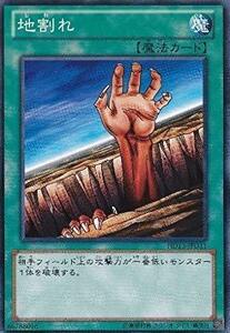 遊戯王カード 地割れ 遊戯王ゼアル ハーフデッキ 闇収録/HD13-JPD11-N