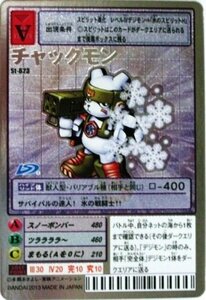 デジタルモンスターカードゲーム チャックモン St-623 デジモン15thアニバ
