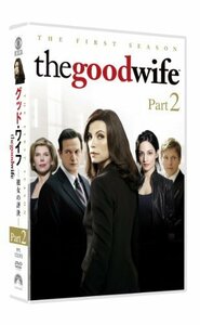 グッド・ワイフ 彼女の評決 シーズン１ DVD-BOX part2（中古品）